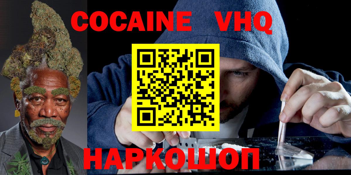 КОКАИН Fish Scale  КОКАИН  Партизанск  Вход с VPN 