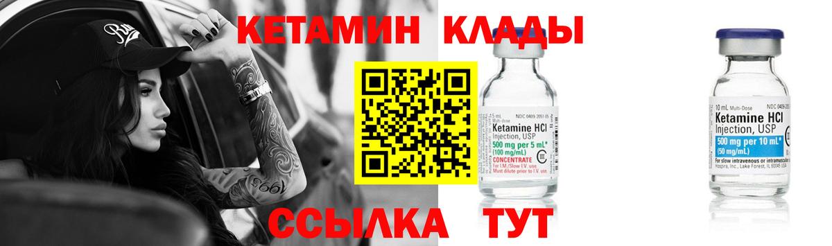 КЕТАМИН ketamine  КЕТАМИН VHQ  Партизанск  Вход с VPN 