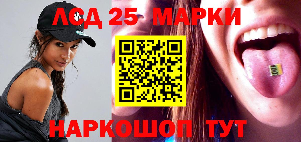 LSD-25 экстази кислота  Лсд 25 экстази ecstasy  Вход с VPN  Партизанск 