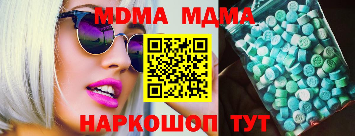 МДМА VHQ  Вход с VPN  MDMA VHQ  Партизанск 