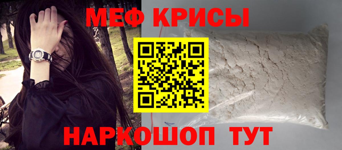 Партизанск  Меф мяу мяу  Меф мяу мяу  Вход с VPN 