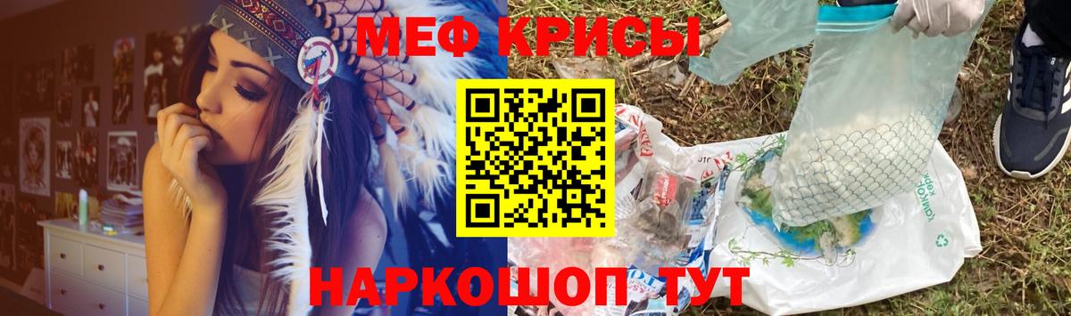 МЕФ мука Партизанск
