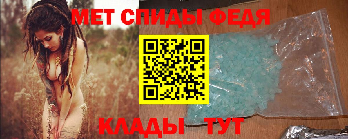 Первитин Декстрометамфетамин 99.9%  Первитин  Партизанск  Вход с VPN 