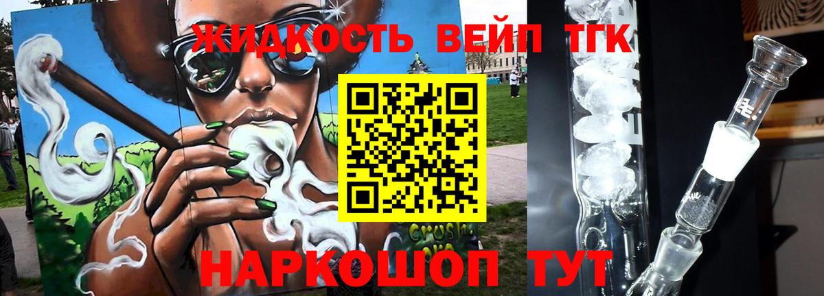 ТГК Wax Партизанск