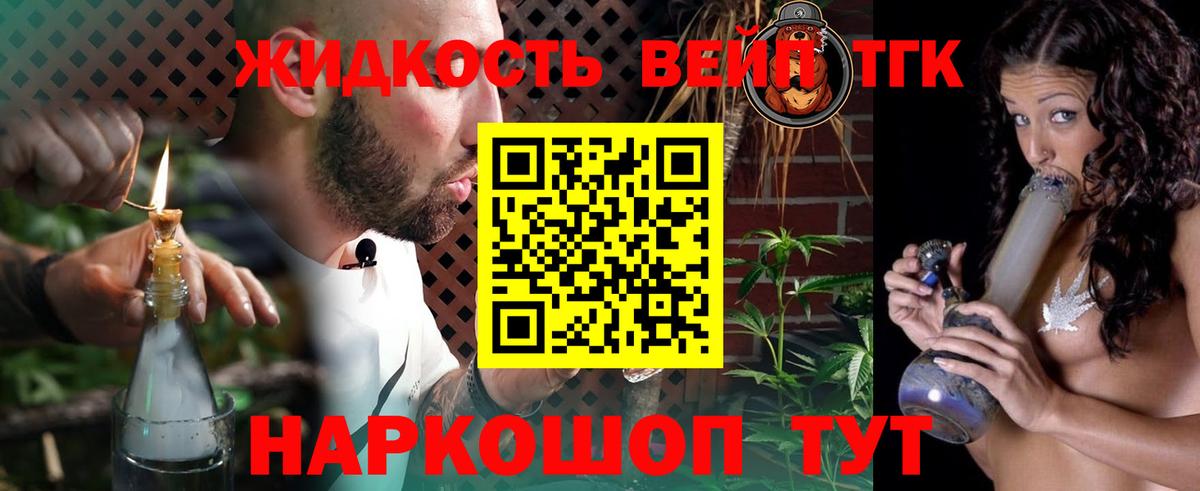 ТГК гашишное масло  Вход с VPN  Партизанск 